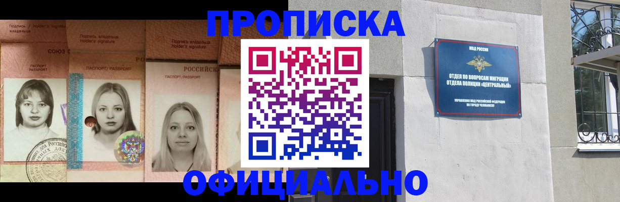 прописка для школы в Тамбове