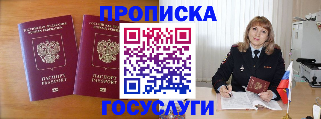 прописка для школы в Тамбове