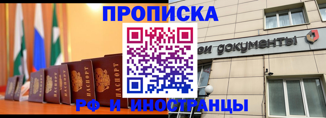 прописка ребенка в Тамбове