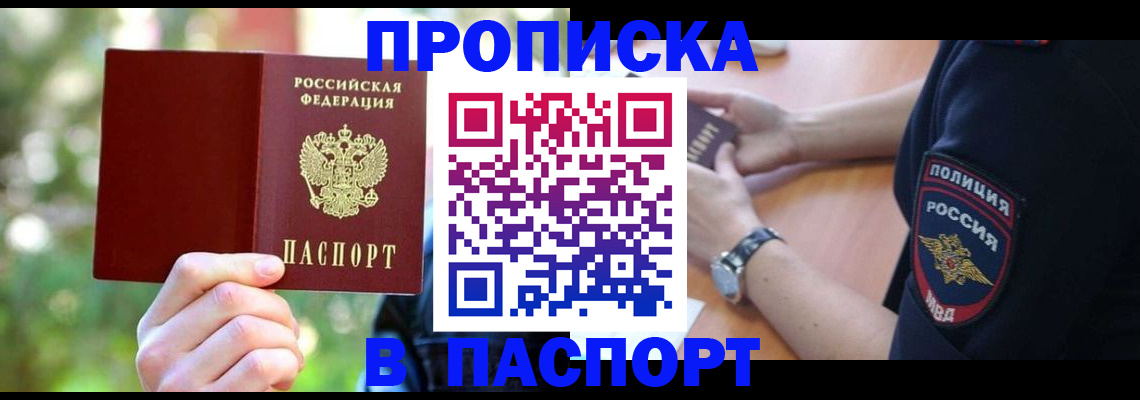 пропишу в квартире в Тамбове