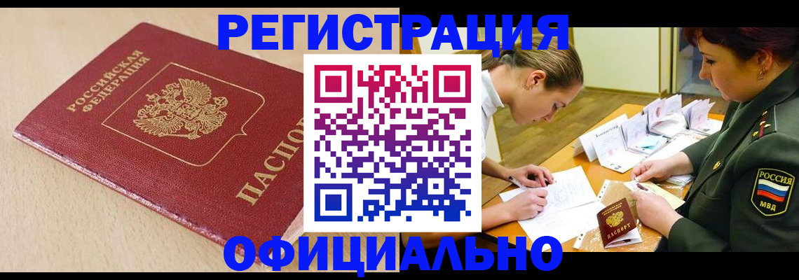 временная регистрация законно в Тамбове