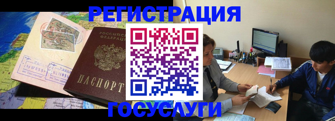 временная регистрация в Тамбове