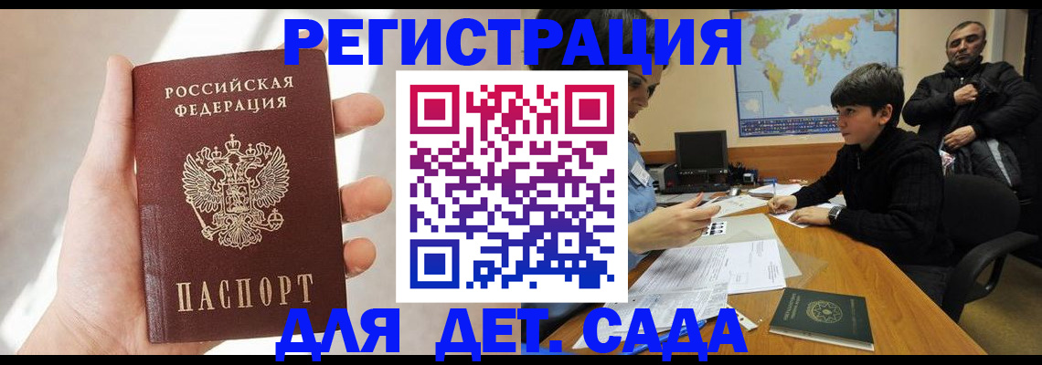 временная регистрация для всех в Тамбове