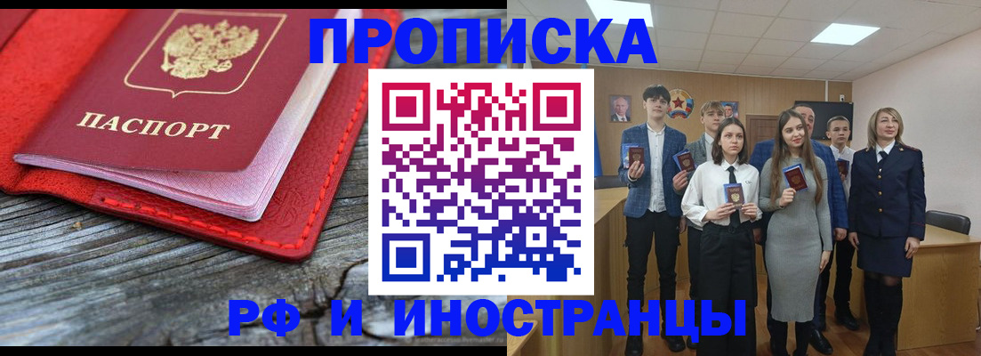 прописка 2025 в Тамбове