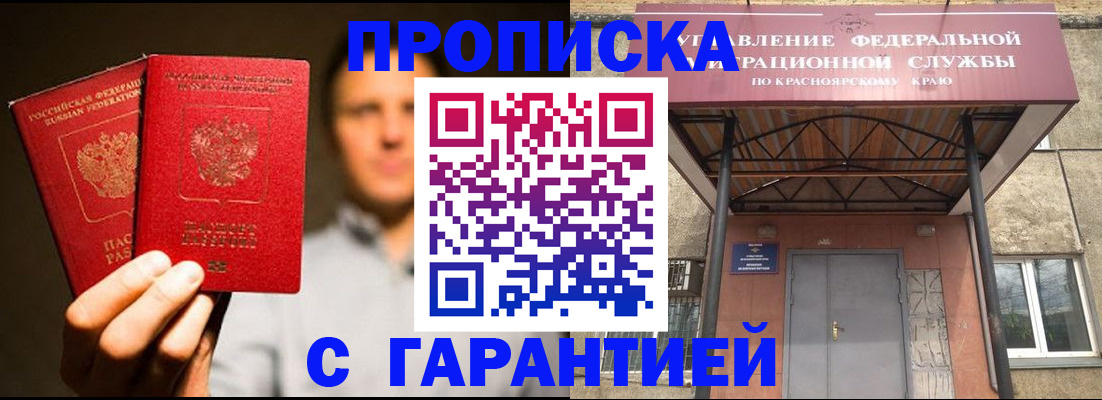 прописка штамп в Тамбове